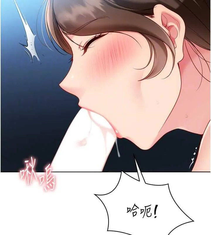 Setup!排球少女 第94話-緊緊夾住的小穴 第72页