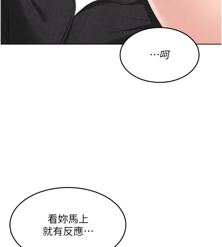 Setup!排球少女 第34話-玩很大的變態淫娃 第62页