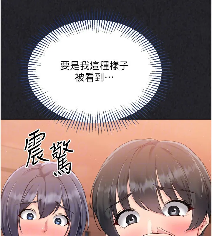 Setup!排球少女 第34話-玩很大的變態淫娃 第74页