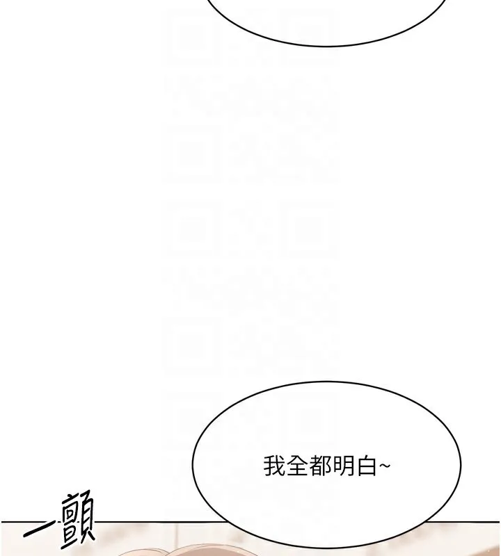 Setup!排球少女 第34話-玩很大的變態淫娃 第168页