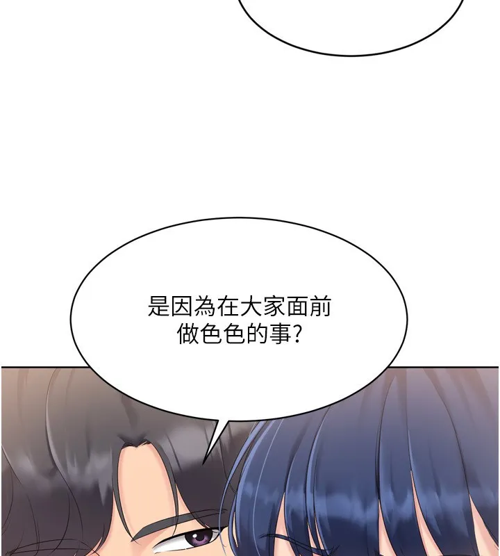 Setup!排球少女 第34話-玩很大的變態淫娃 第40页