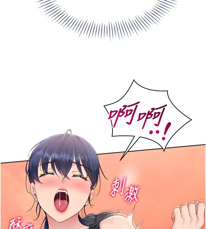 Setup!排球少女 第34話-玩很大的變態淫娃 第95页