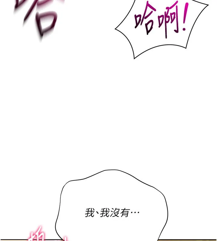 Setup!排球少女 第34話-玩很大的變態淫娃 第37页