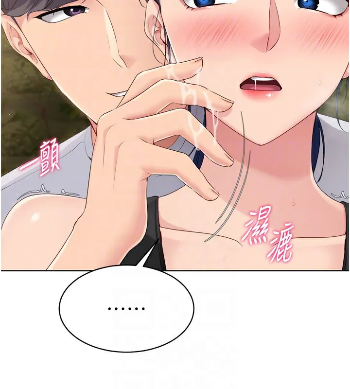 Setup!排球少女 第34話-玩很大的變態淫娃 第31页
