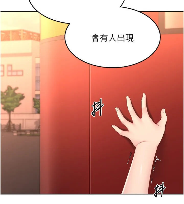 Setup!排球少女 第34話-玩很大的變態淫娃 第68页