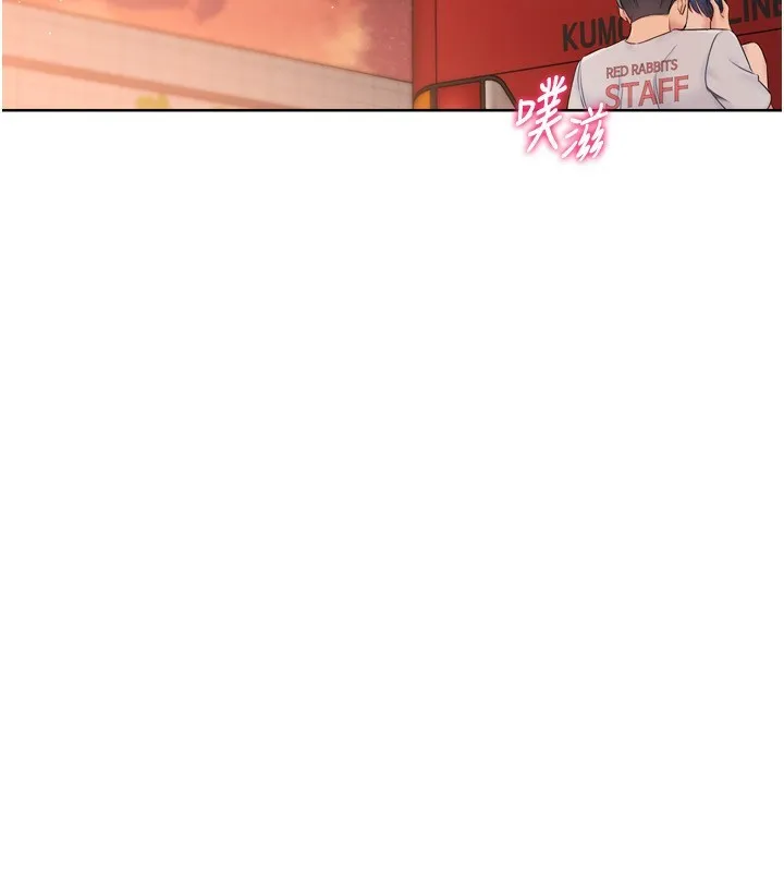 Setup!排球少女 第34話-玩很大的變態淫娃 第152页