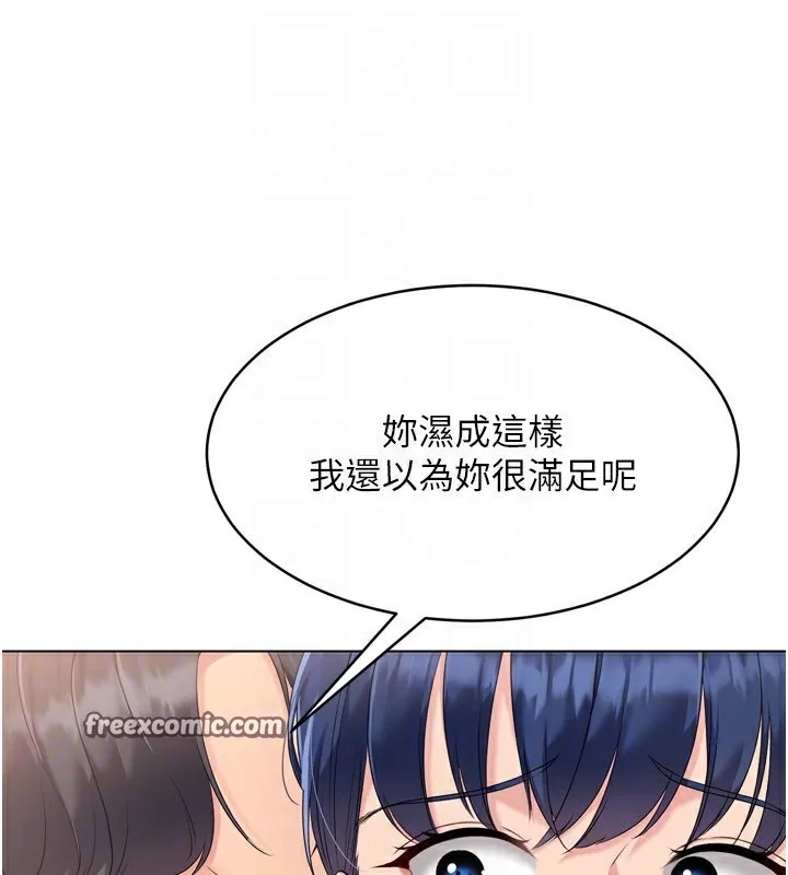 Setup!排球少女 第34話-玩很大的變態淫娃 第30页