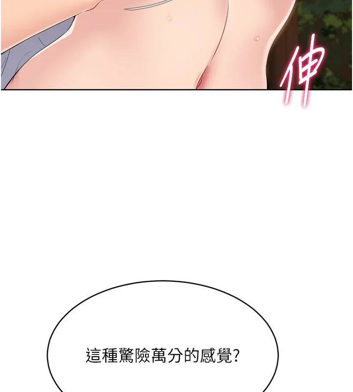 Setup!排球少女 第34話-玩很大的變態淫娃 第46页