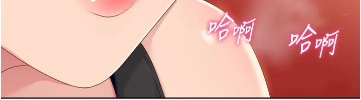 Setup!排球少女 第34話-玩很大的變態淫娃 第6页