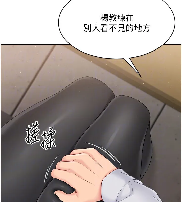 Setup!排球少女 第34話-玩很大的變態淫娃 第171页