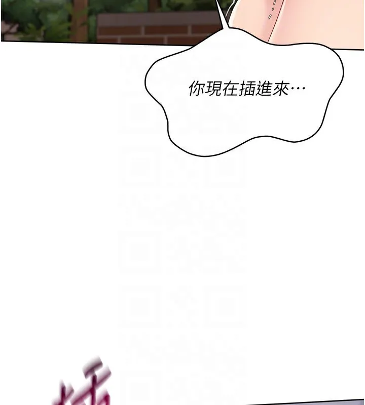 Setup!排球少女 第34話-玩很大的變態淫娃 第115页