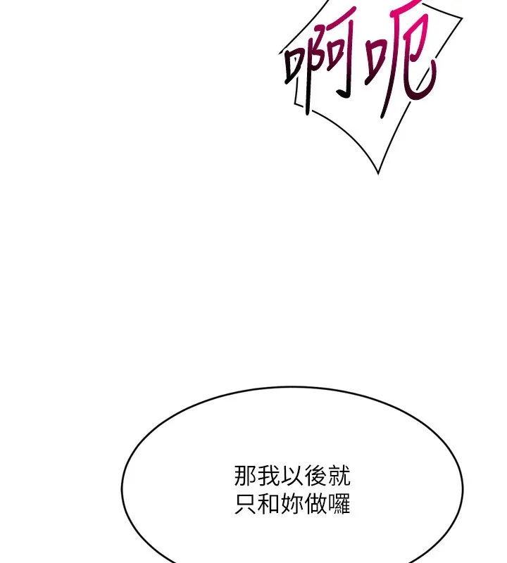 Setup!排球少女 第34話-玩很大的變態淫娃 第16页