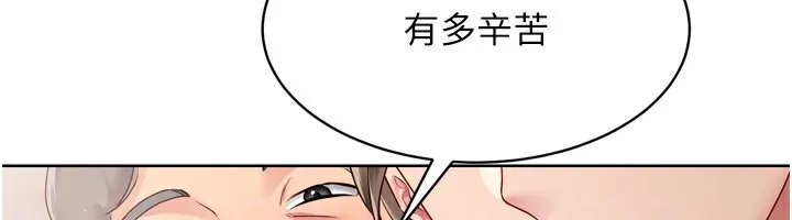 Setup!排球少女 第34話-玩很大的變態淫娃 第173页