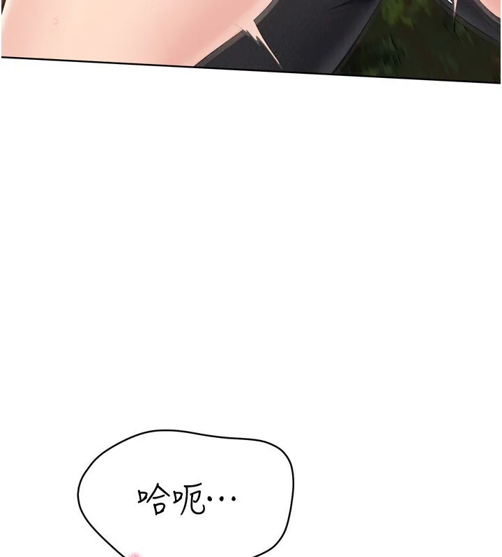 Setup!排球少女 第34話-玩很大的變態淫娃 第98页