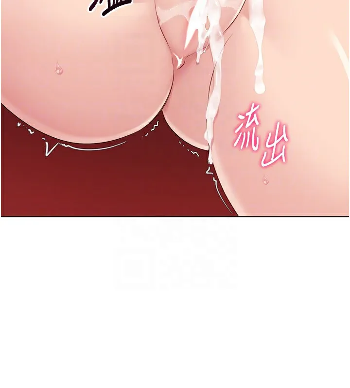 Setup!排球少女 第34話-玩很大的變態淫娃 第147页