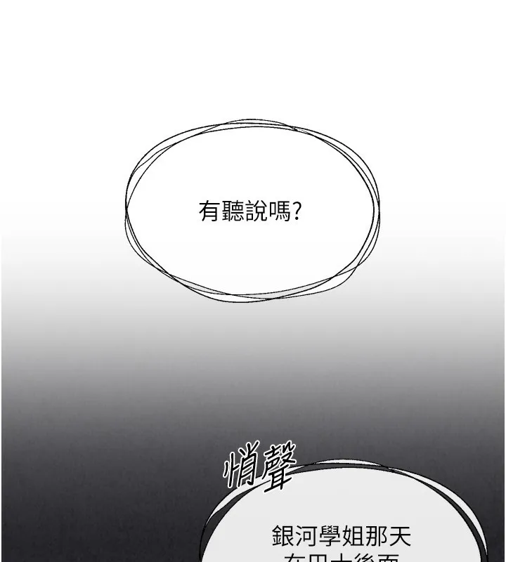 Setup!排球少女 第34話-玩很大的變態淫娃 第52页
