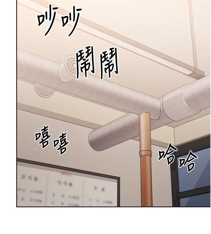 Setup!排球少女 第34話-玩很大的變態淫娃 第154页