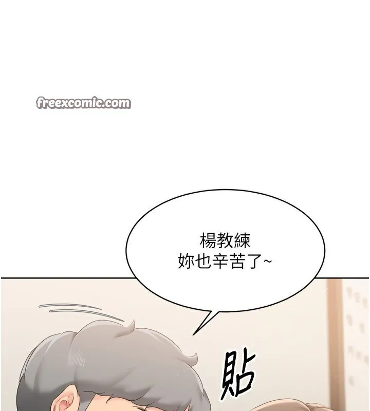 Setup!排球少女 第34話-玩很大的變態淫娃 第165页