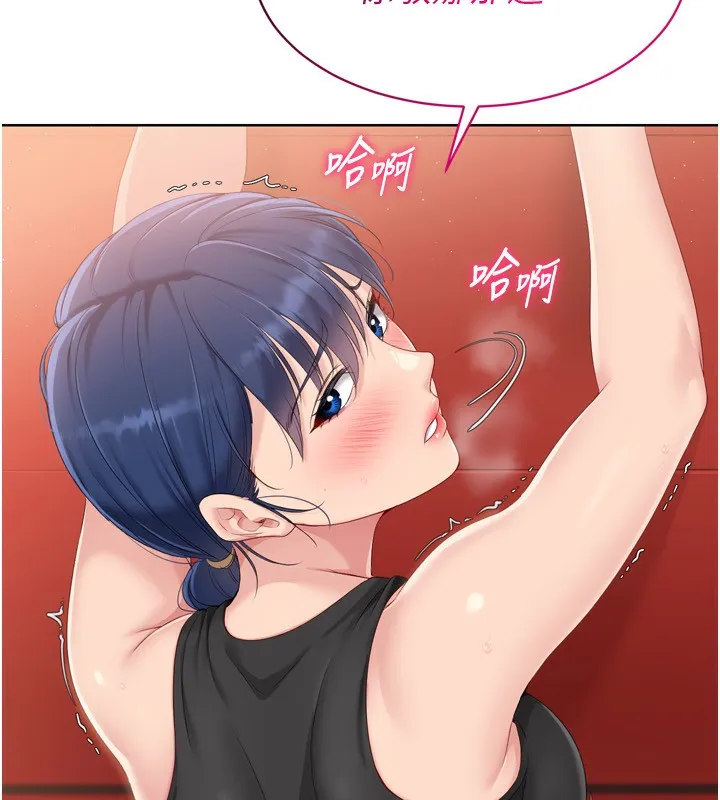 Setup!排球少女 第34話-玩很大的變態淫娃 第8页