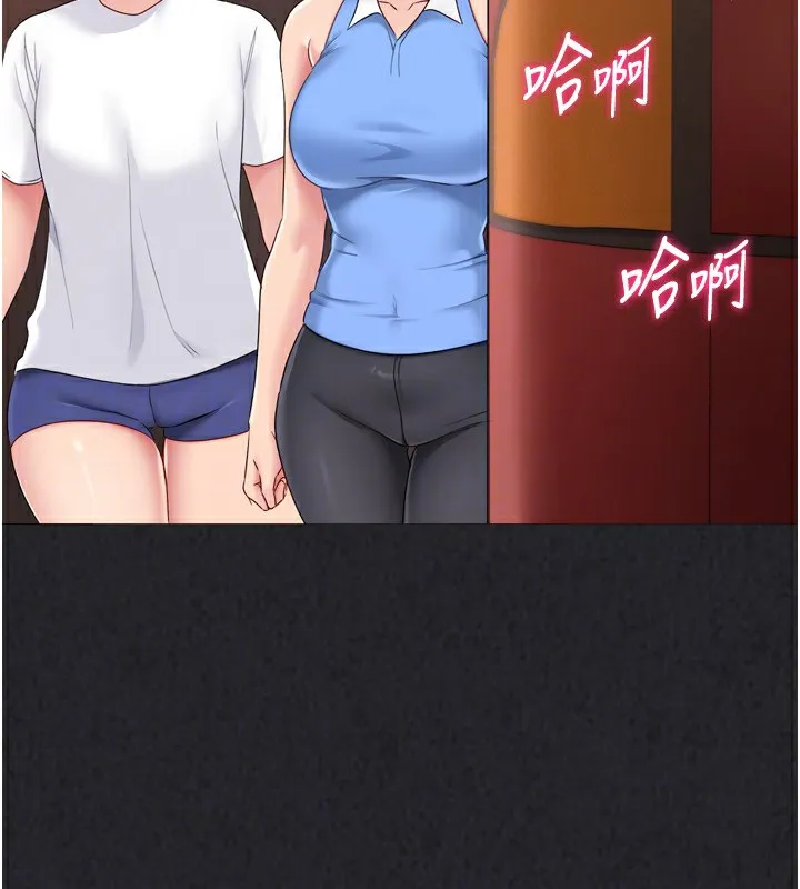 Setup!排球少女 第34話-玩很大的變態淫娃 第73页