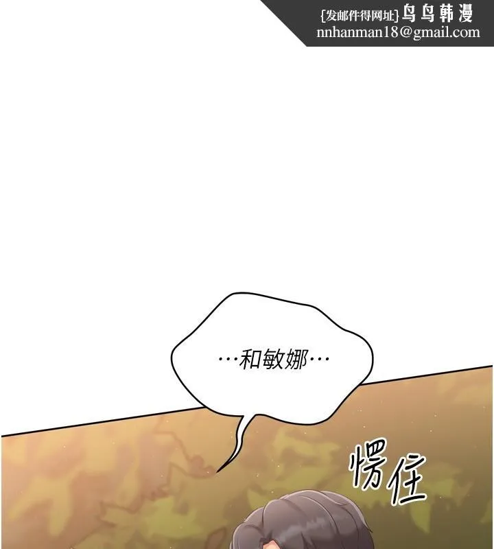 Setup!排球少女 第34話-玩很大的變態淫娃 第1页