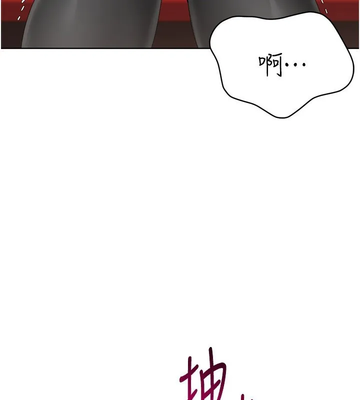 Setup!排球少女 第34話-玩很大的變態淫娃 第100页