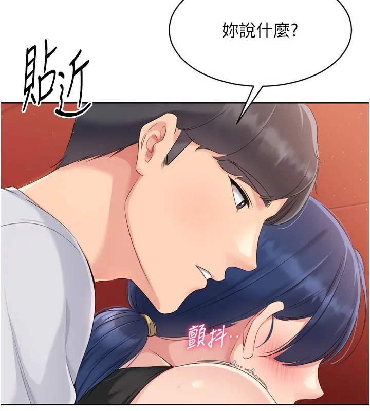 Setup!排球少女 第34話-玩很大的變態淫娃 第4页
