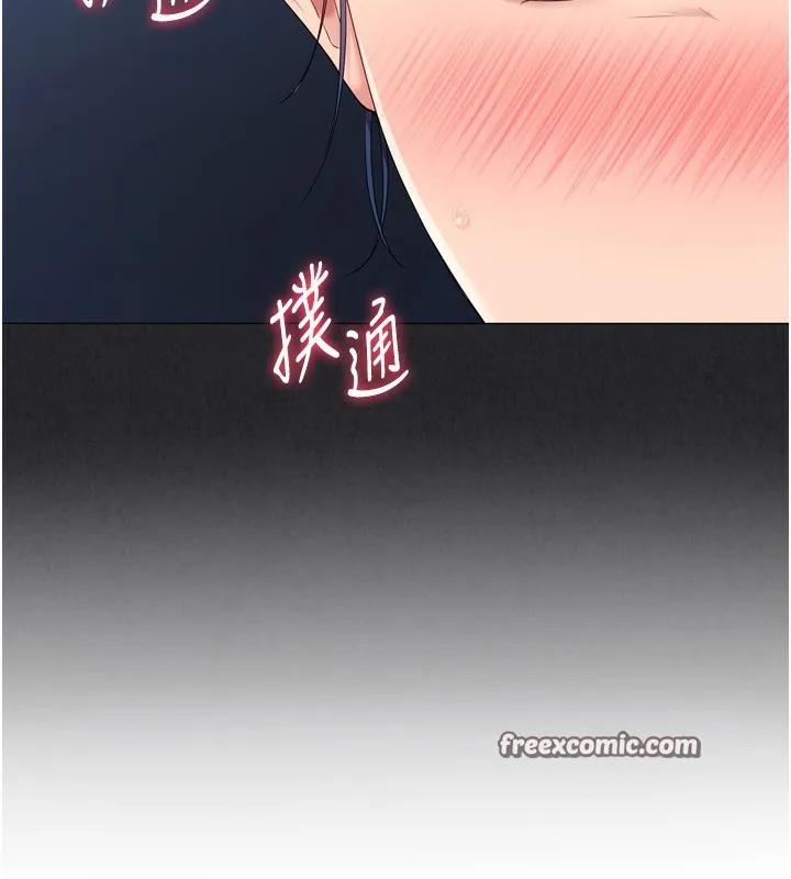 Setup!排球少女 第34話-玩很大的變態淫娃 第60页