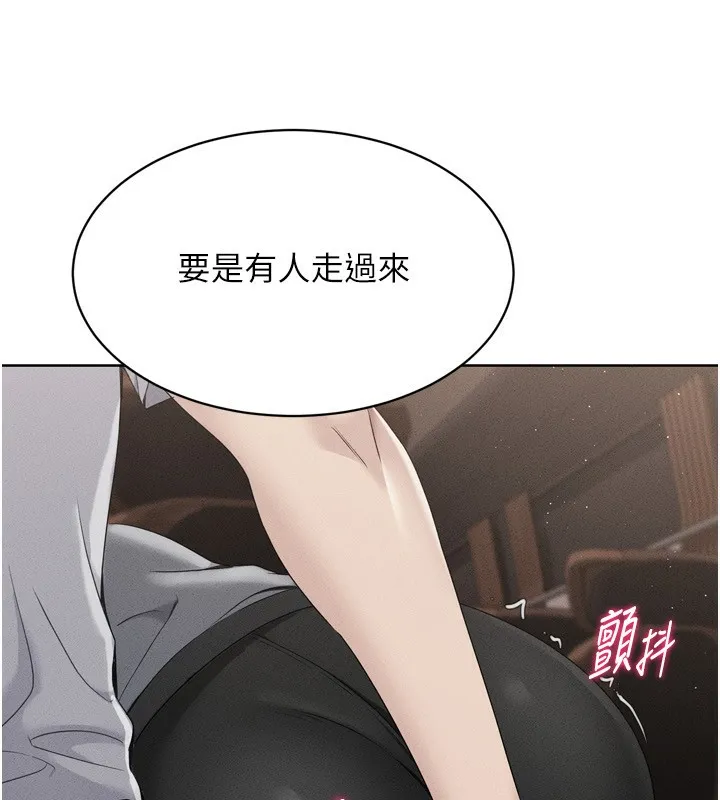 Setup!排球少女 第34話-玩很大的變態淫娃 第42页