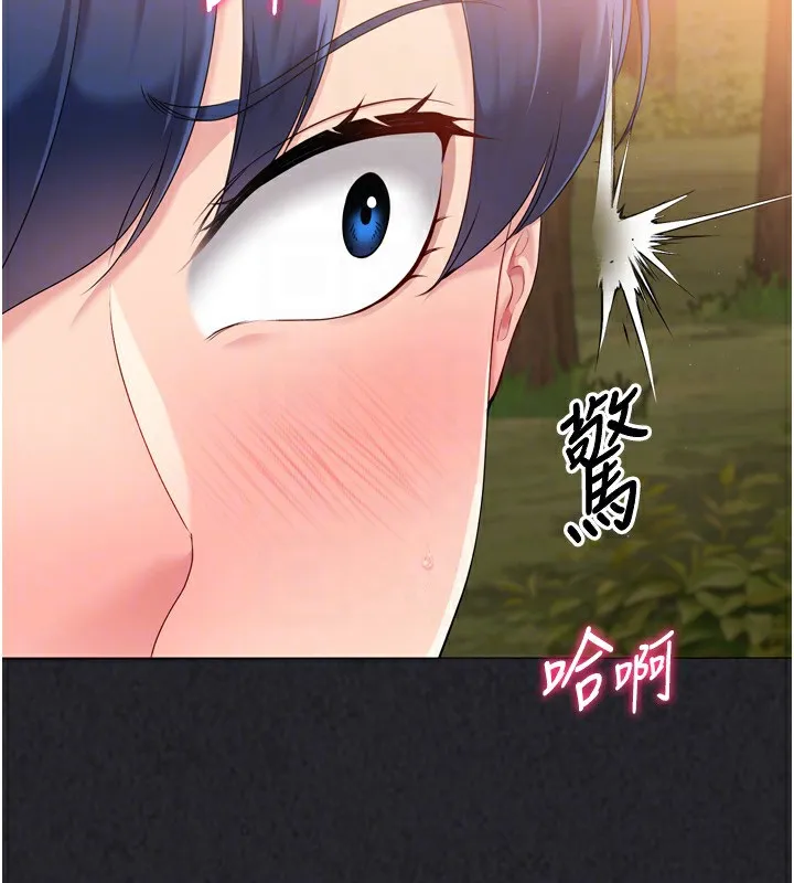 Setup!排球少女 第34話-玩很大的變態淫娃 第71页