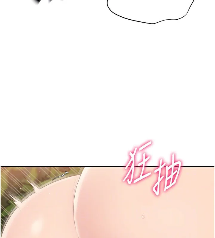 Setup!排球少女 第34話-玩很大的變態淫娃 第137页