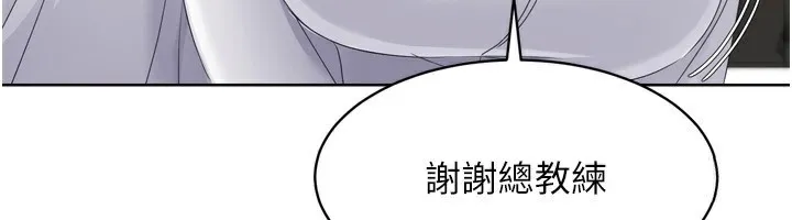 Setup!排球少女 第34話-玩很大的變態淫娃 第167页