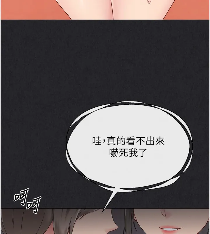 Setup!排球少女 第34話-玩很大的變態淫娃 第56页