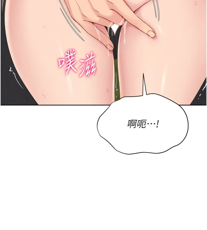 Setup!排球少女 第34話-玩很大的變態淫娃 第26页