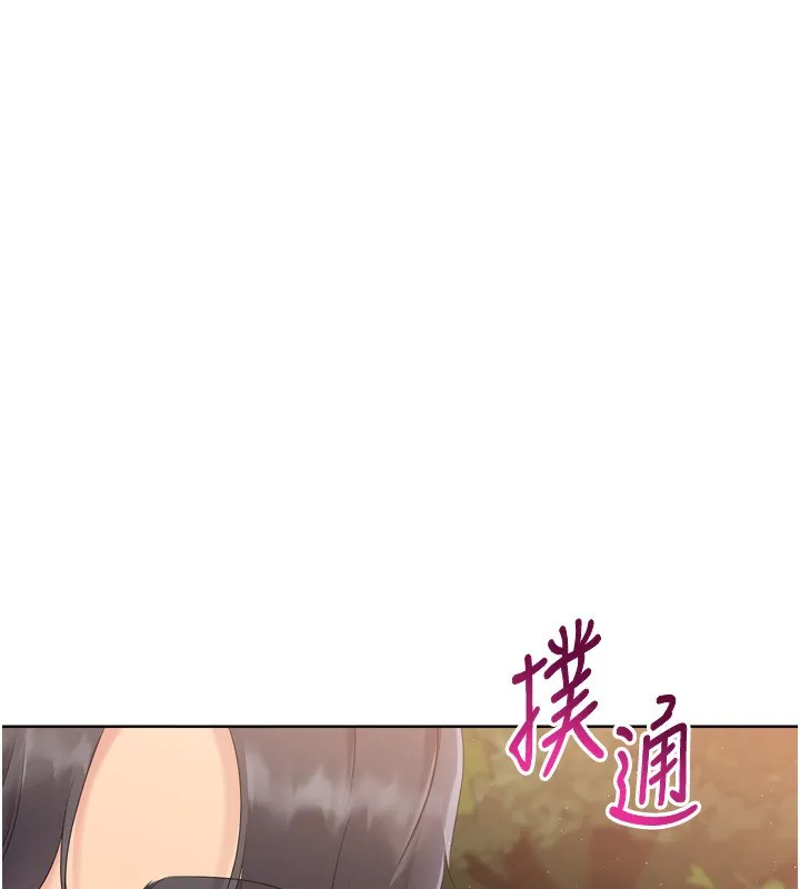 Setup!排球少女 第34話-玩很大的變態淫娃 第12页