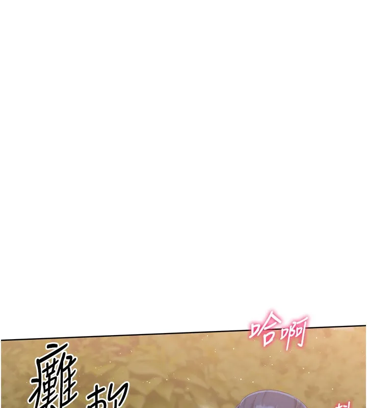 Setup!排球少女 第34話-玩很大的變態淫娃 第103页