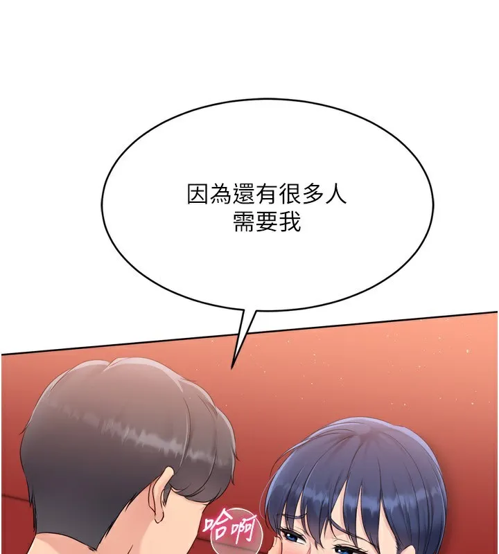 Setup!排球少女 第34話-玩很大的變態淫娃 第129页