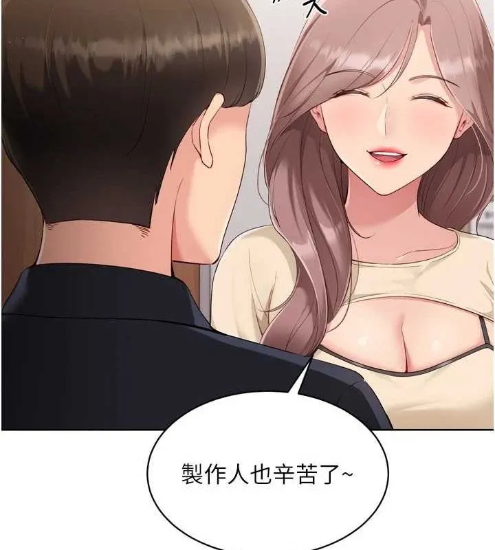 Setup!排球少女 第39話-你就這麼想為我服務? 第50页