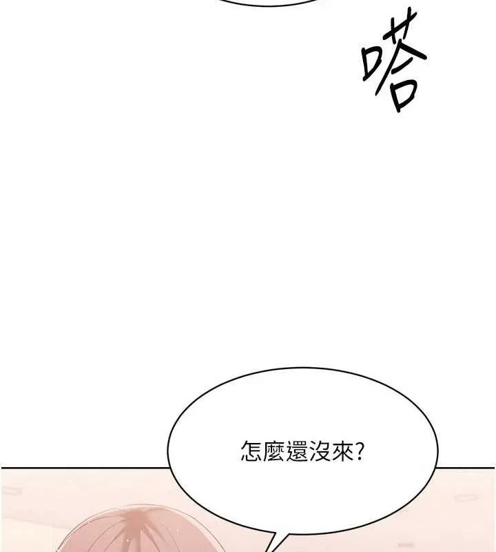 Setup!排球少女 第39話-你就這麼想為我服務? 第51页
