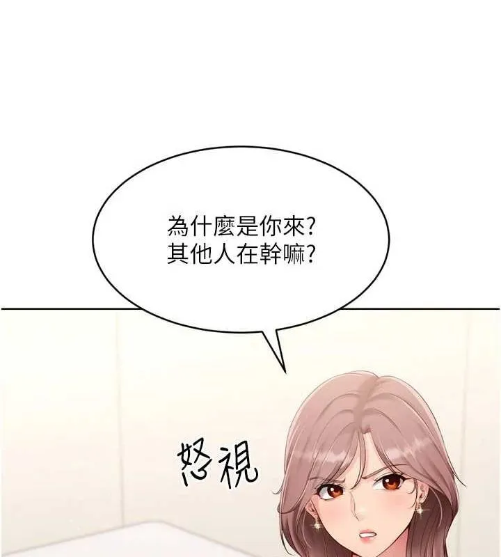 Setup!排球少女 第39話-你就這麼想為我服務? 第65页