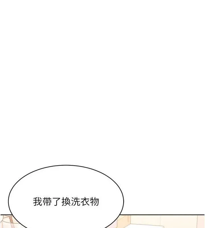 Setup!排球少女 第39話-你就這麼想為我服務? 第63页