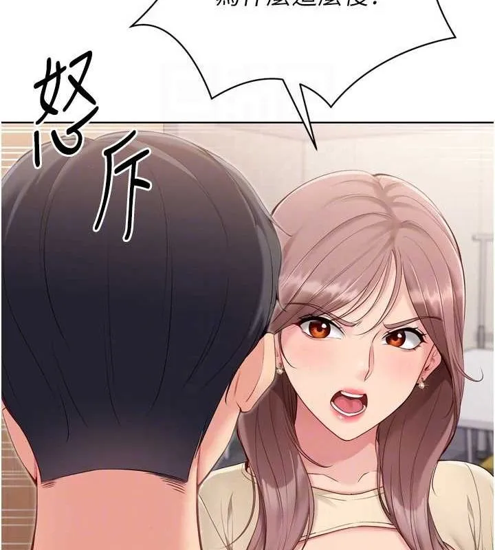 Setup!排球少女 第39話-你就這麼想為我服務? 第58页