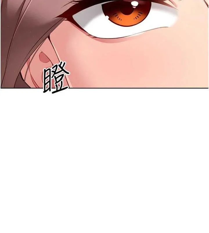 Setup!排球少女 第39話-你就這麼想為我服務? 第77页
