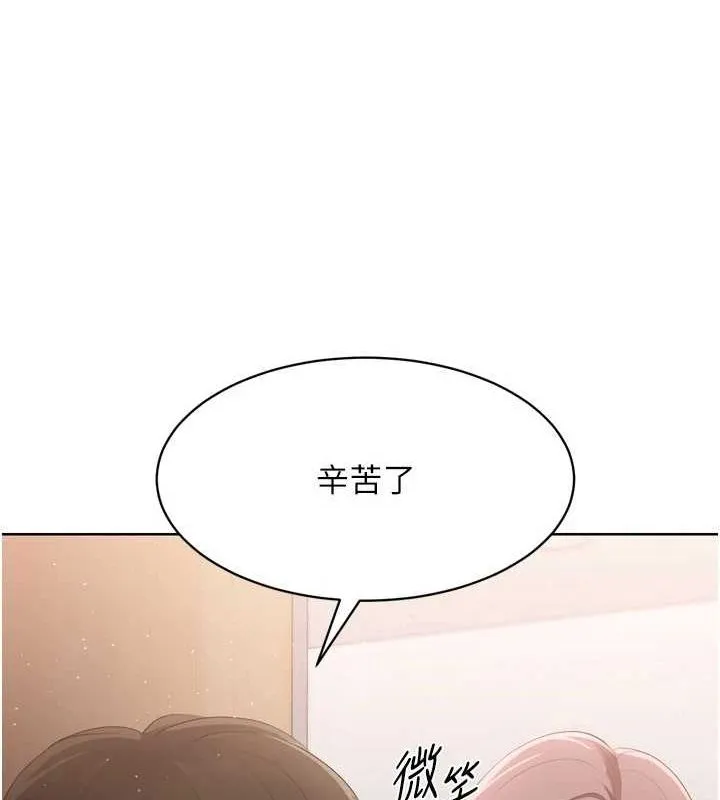 Setup!排球少女 第39話-你就這麼想為我服務? 第49页