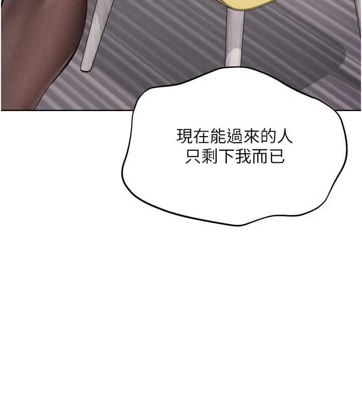 Setup!排球少女 第39話-你就這麼想為我服務? 第67页