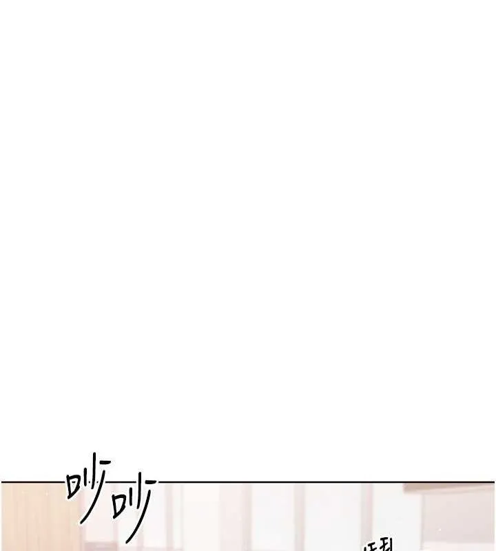 Setup!排球少女 第39話-你就這麼想為我服務? 第29页