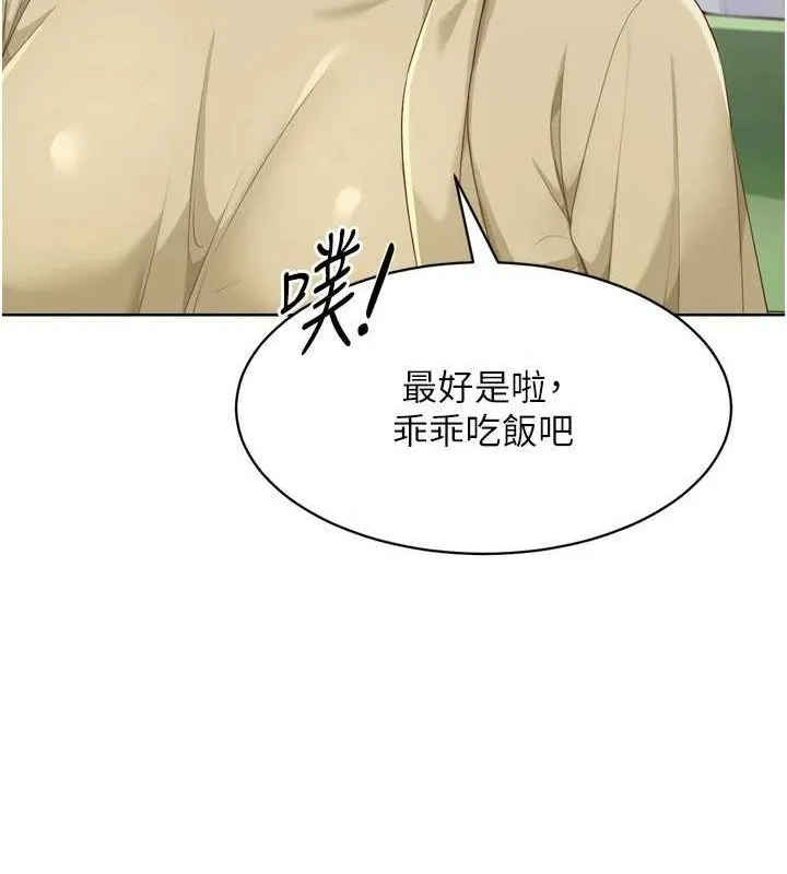 Setup!排球少女 第39話-你就這麼想為我服務? 第40页