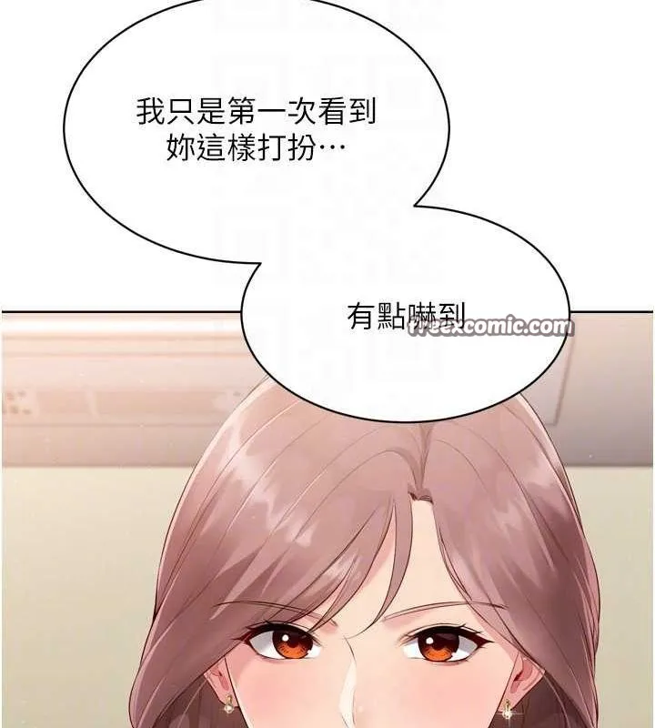 Setup!排球少女 第39話-你就這麼想為我服務? 第80页