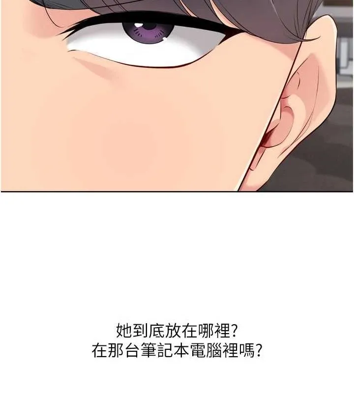 Setup!排球少女 第39話-你就這麼想為我服務? 第119页