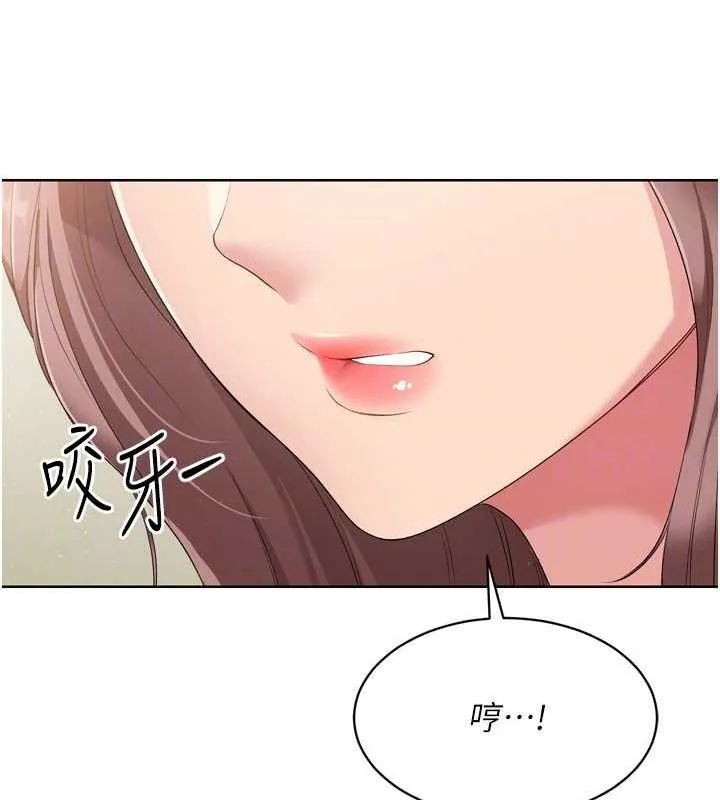 Setup!排球少女 第39話-你就這麼想為我服務? 第83页